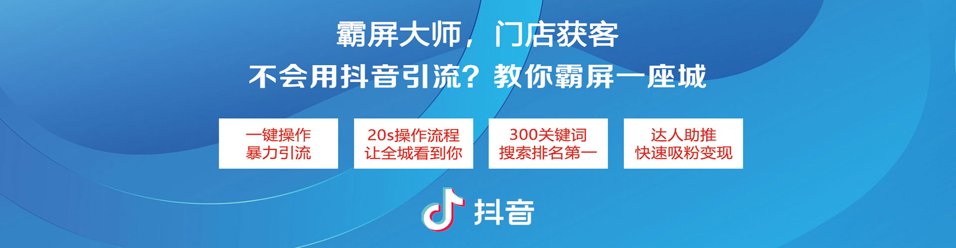 平桂信息流运营